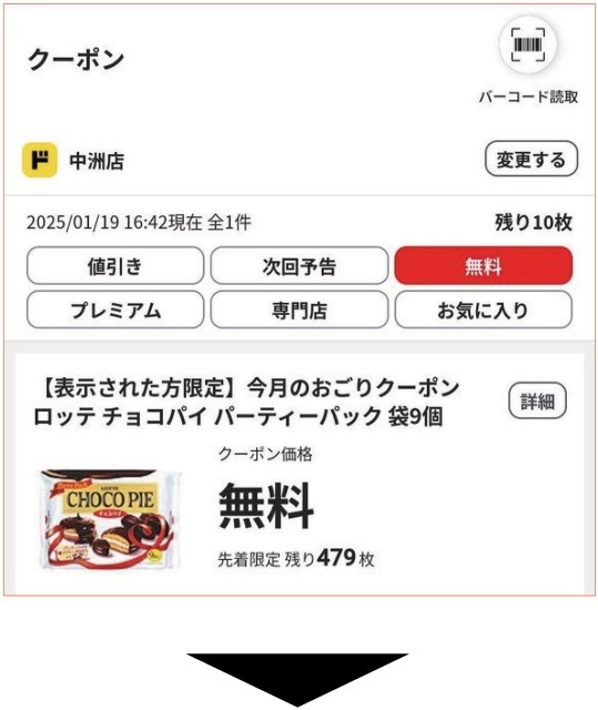 img-app-pc