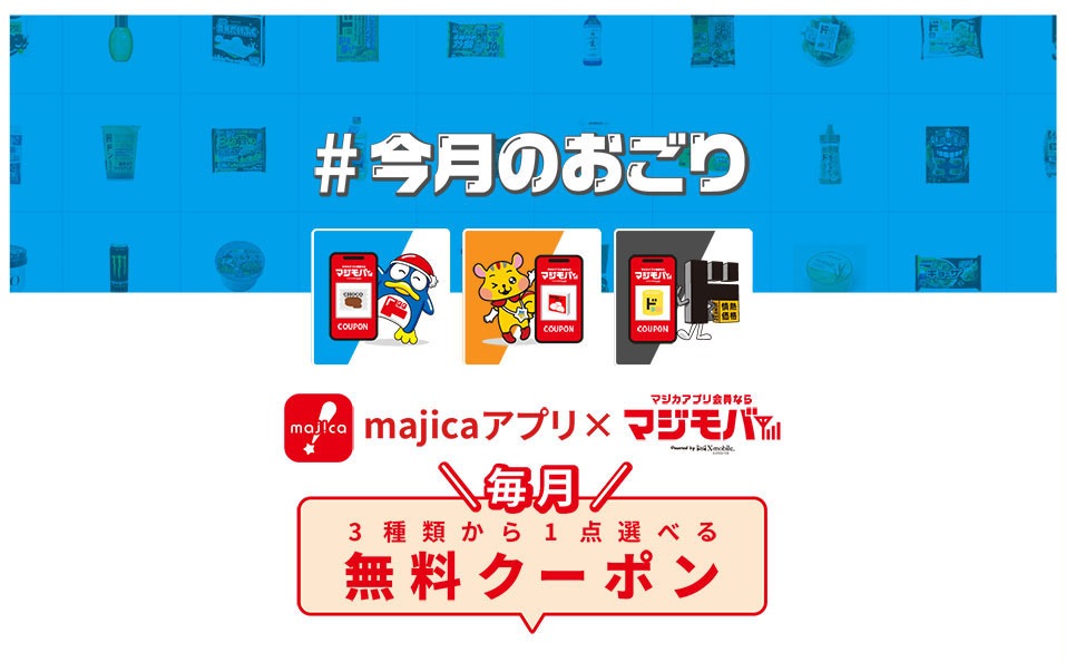 img-majica-coupon-pc