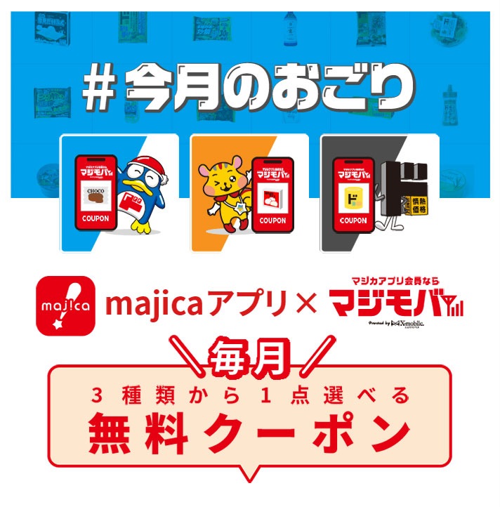 img-majica-coupon-sp