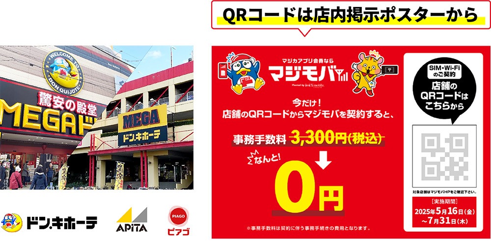 img-shop-qr-pc