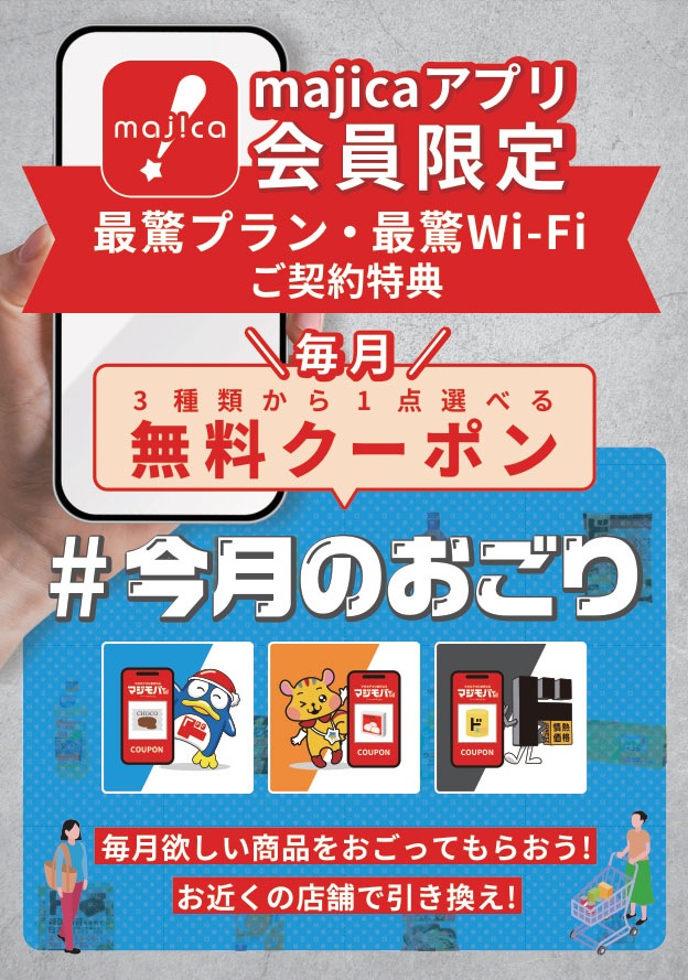 驚安SIM  / 最驚SIM