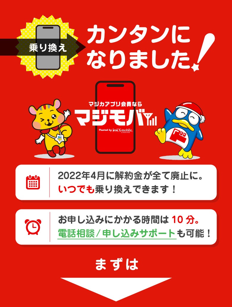 料金シミュレーション