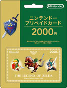 ニンテンドープリペイドカード2,000円（ゼルダ）