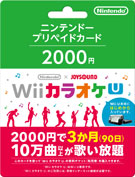 ニンテンドープリペイドカード1,000円(限定品）