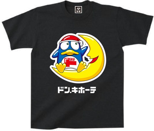 月乗りドンペンTシャツ クロ画像