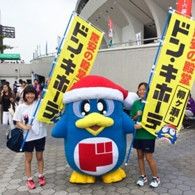 ドンペンとドン・キホーテ柳ヶ瀬&FC岐阜タイアップ