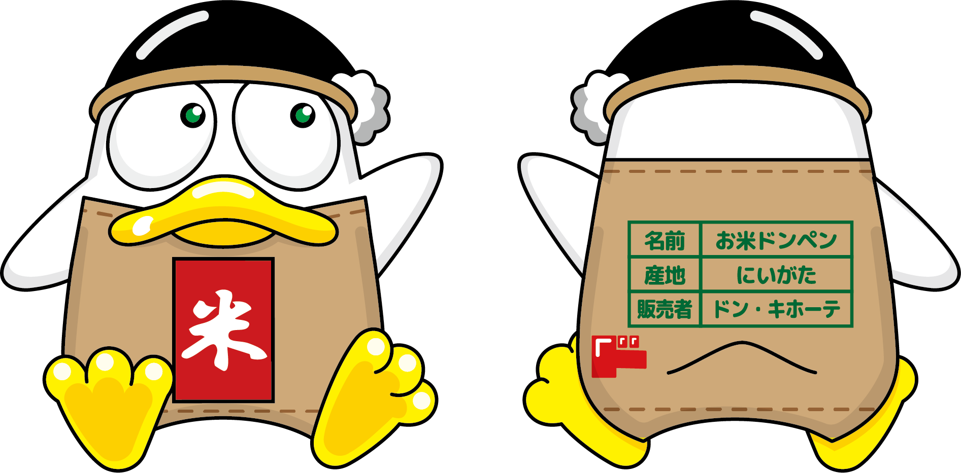 ドンペン図鑑｜公式キャラクター ドンペンとドンコ｜驚安の殿堂 ドン