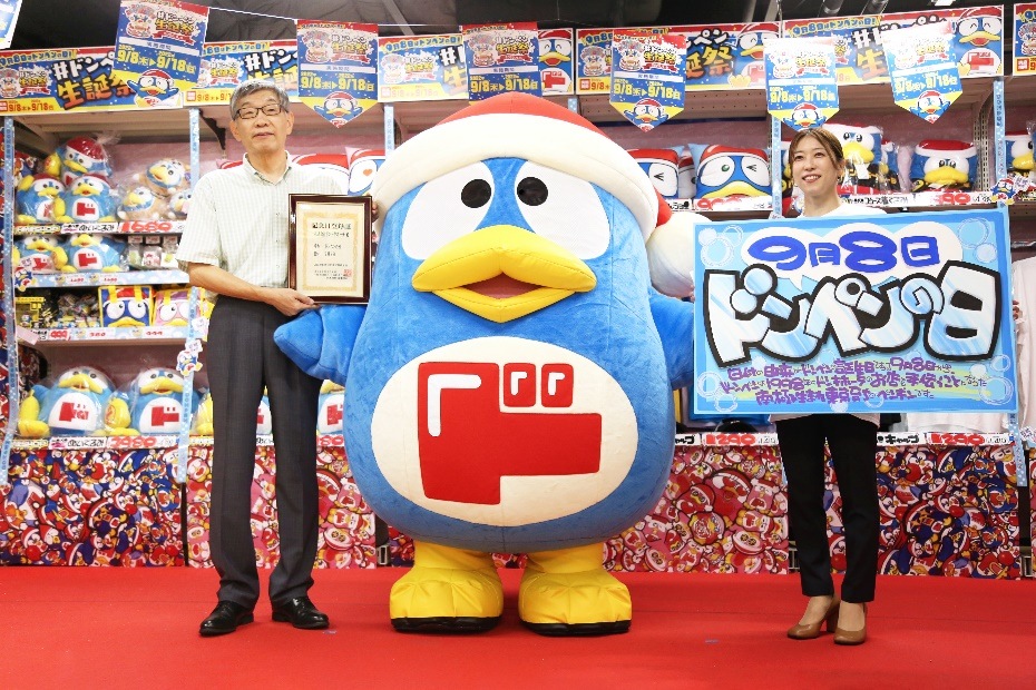 Amazon.co.jp: ドンペンぬいぐるみ Sサイズ 5体セット ドンキホーテ : おもちゃ
