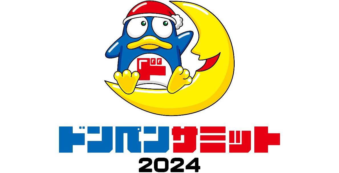 ドンペンサミットのロゴ