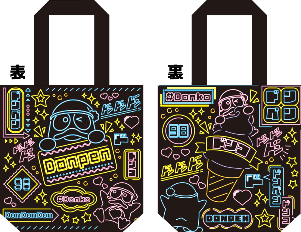 ドンペン・ドンコトートバッグ ネオン