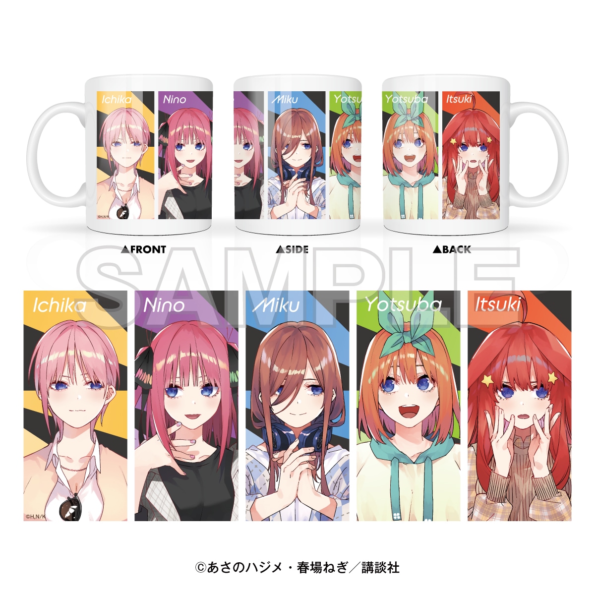 五等分の花嫁 マグカップ 全1種