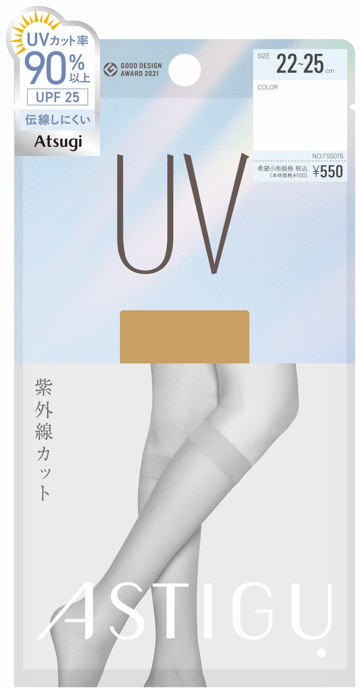 「ASTIGU（アスティーグ）」プレーンストッキング「【UV】紫外線カット」