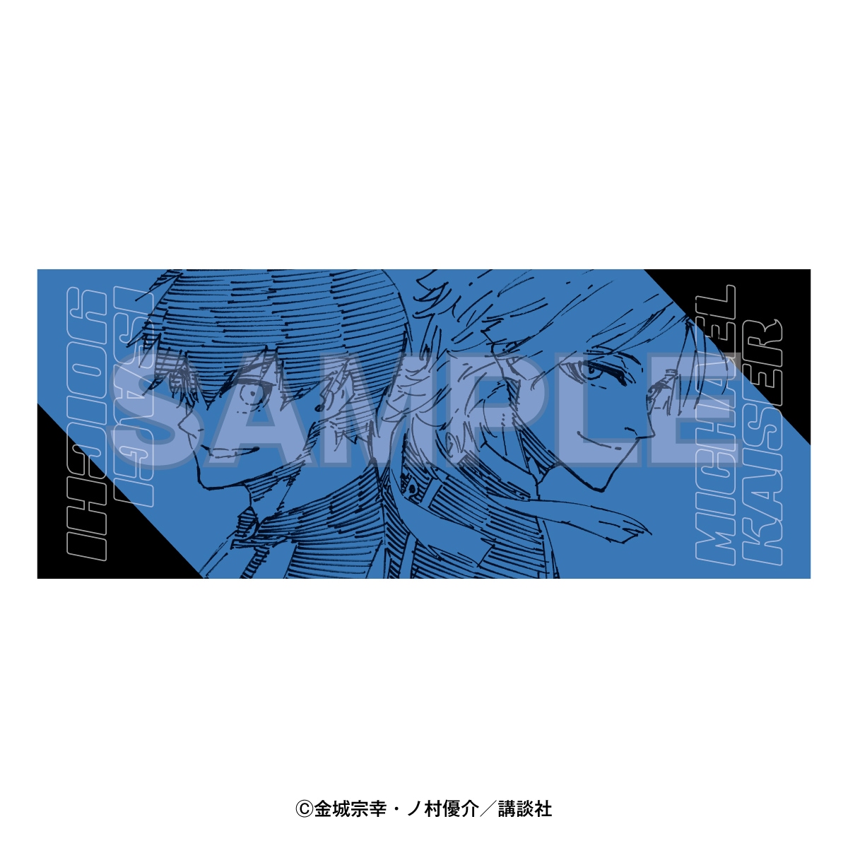 ブルーロック フェイスタオル