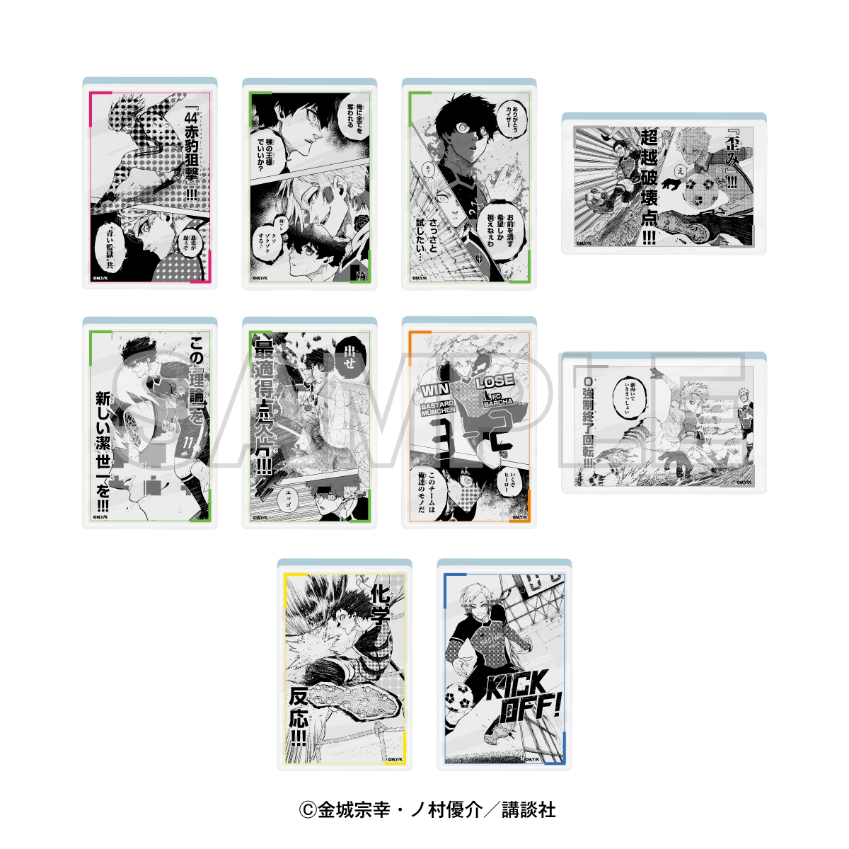 ブルーロック トレーディング コマアクリルブロック 全10種