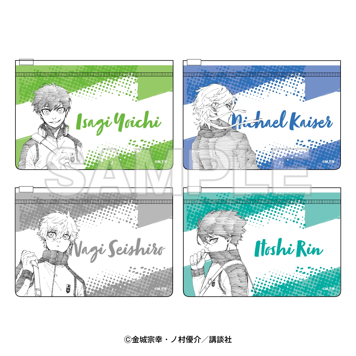 『ブルーロック』