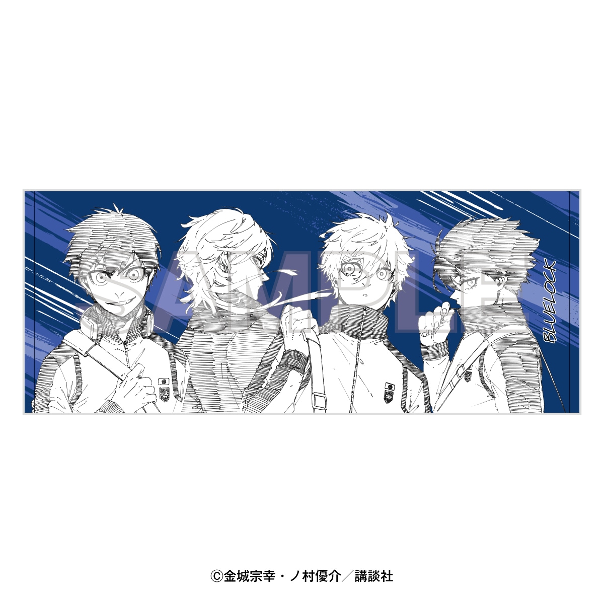 『ブルーロック』 