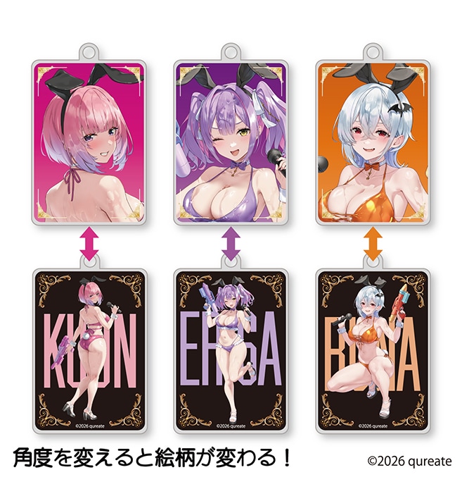 バニーガーデン2 チェンジングアクリルキーホルダー 全3種