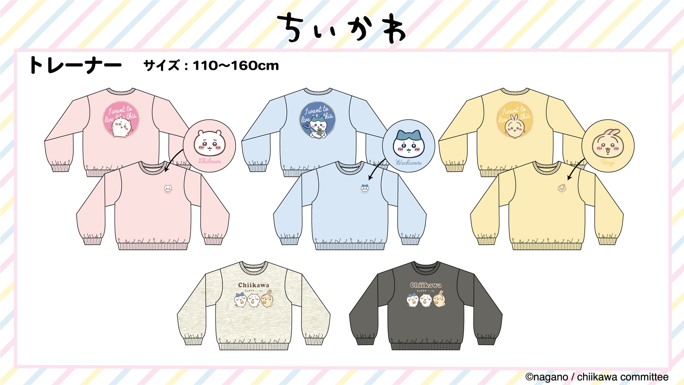ちいかわ のキッズ