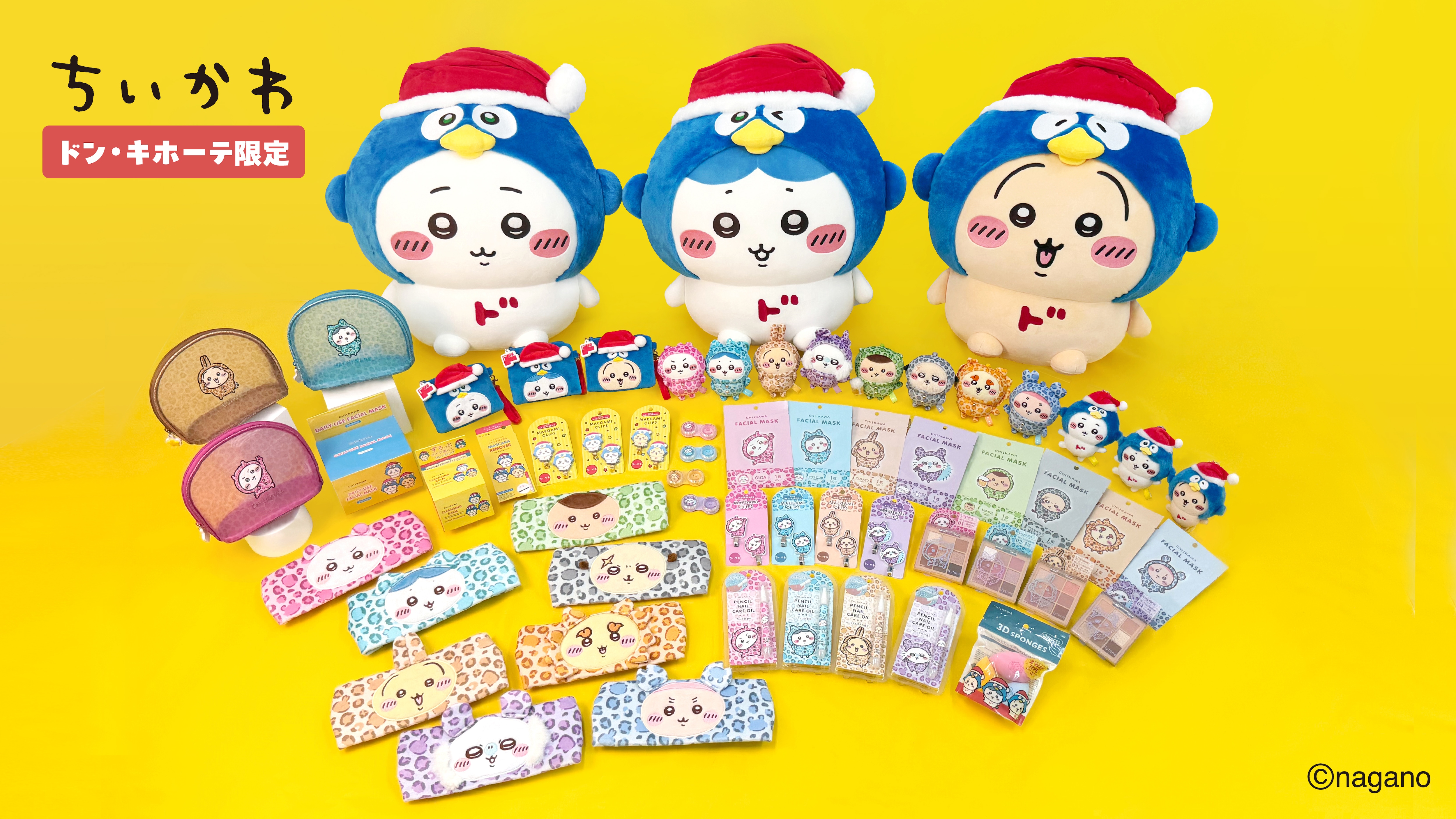 ドン・キホーテ限定『ちいかわ』グッズ発売決定!