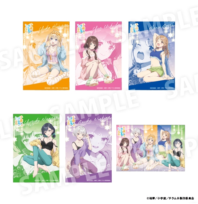 千歳くんはラムネ瓶のなか コラボグッズ購入特典イラストカード　（全6種）