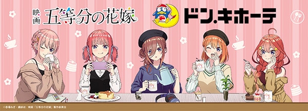 ドンキコラボラボ|驚安の殿堂 ドン・キホーテ