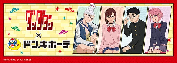 宝多六花 ×ドン・キホーテ コラボ Tシャツ 白の通販 by