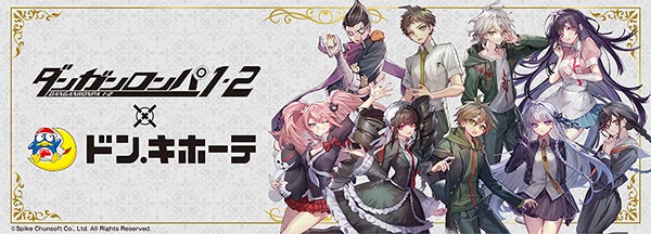 ドンキコラボラボ｜驚安の殿堂 ドン・キホーテ