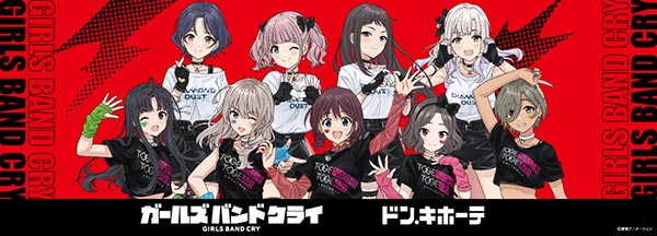 ドンキコラボラボ｜驚安の殿堂 ドン・キホーテ