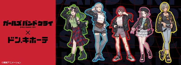 ドンキコラボラボ｜驚安の殿堂 ドン・キホーテ
