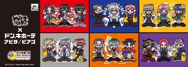 ドンキコラボラボ｜驚安の殿堂 ドン・キホーテ