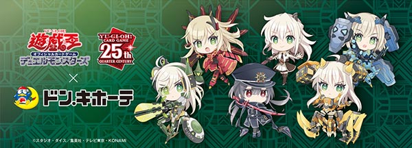 ドンキコラボラボ｜驚安の殿堂 ドン・キホーテ