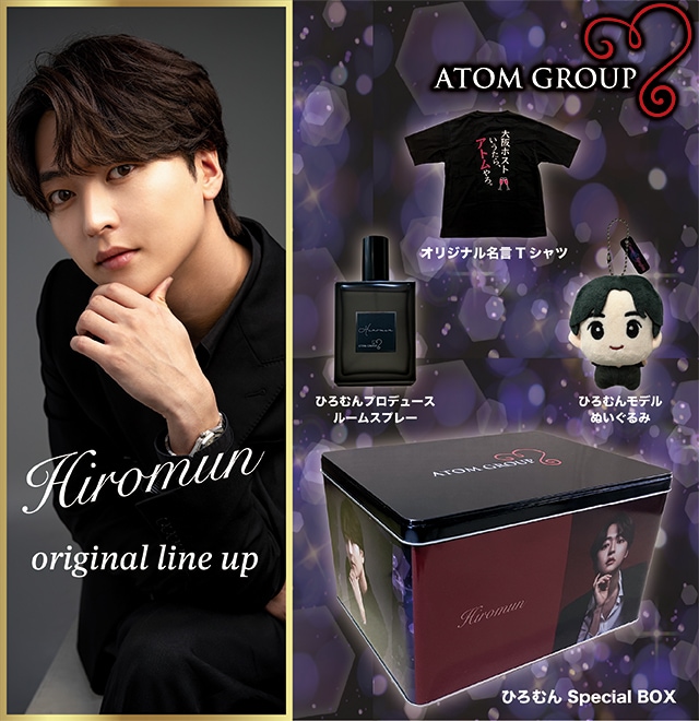 東西ホスト  Hiromun 【ATOM GROUP】