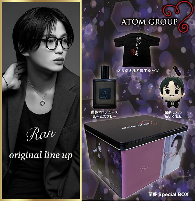 東西ホスト  Ran【ATOM GROUP】