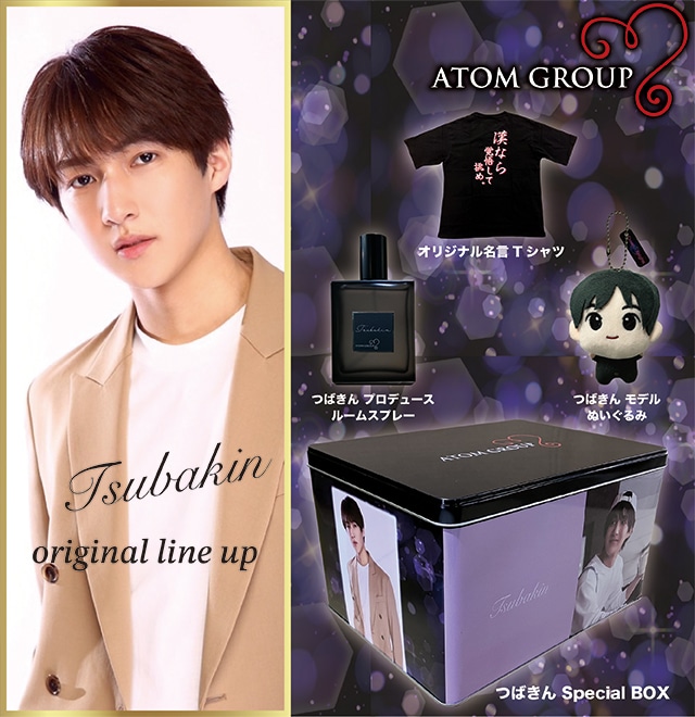 東西ホスト  Tsubakin 【ATOM GROUP】