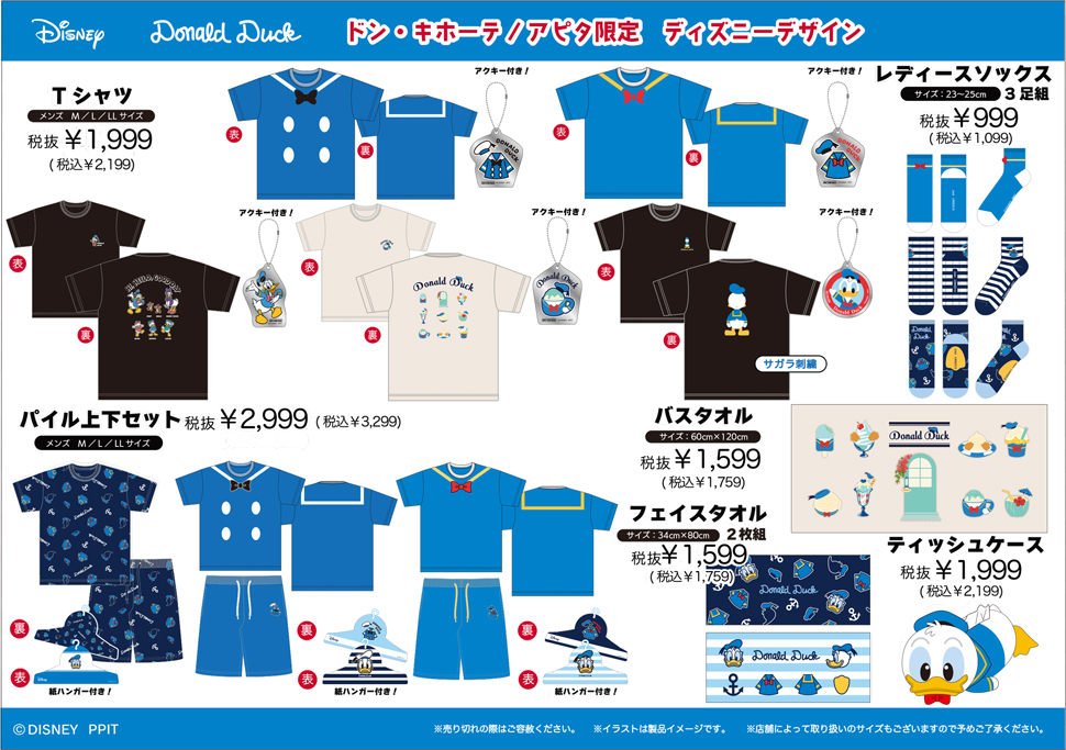 『ディズニー』