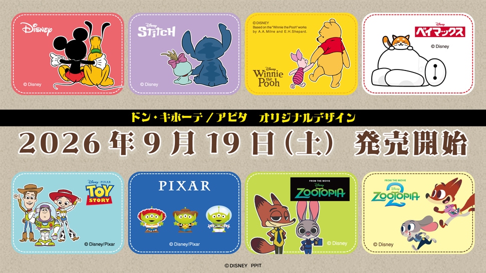『ディズニー』