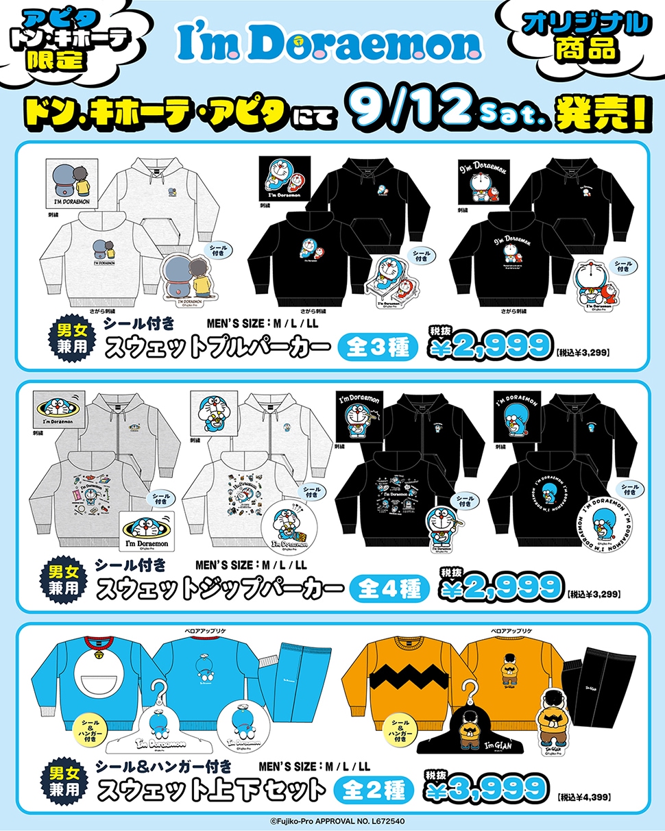 「I’m Doraemon」