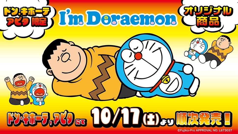「I’m Doraemon」