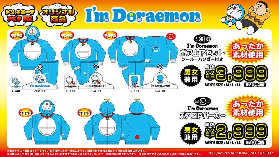 「I’m Doraemon」