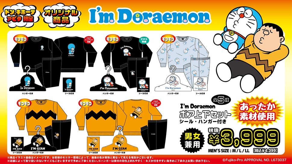 「I’m Doraemon」