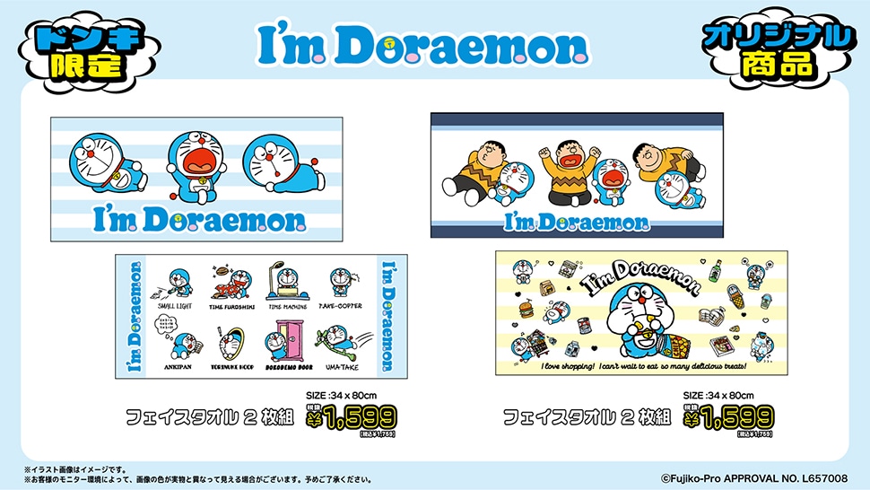 I’m Doraemon