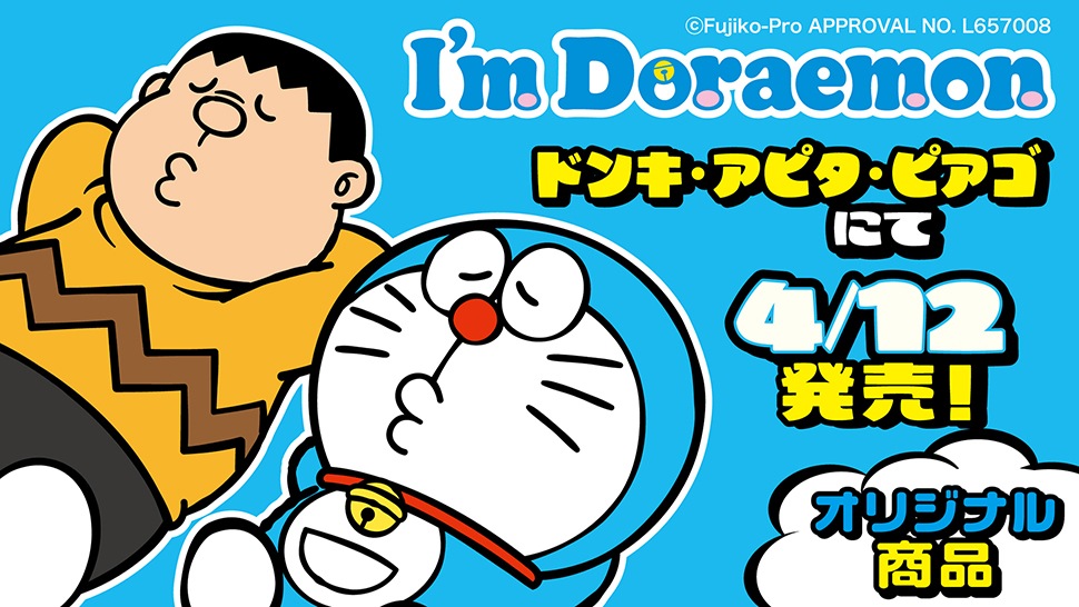 I’m Doraemon