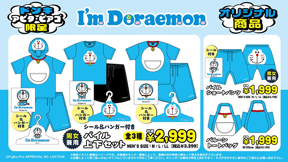 I’m Doraemon