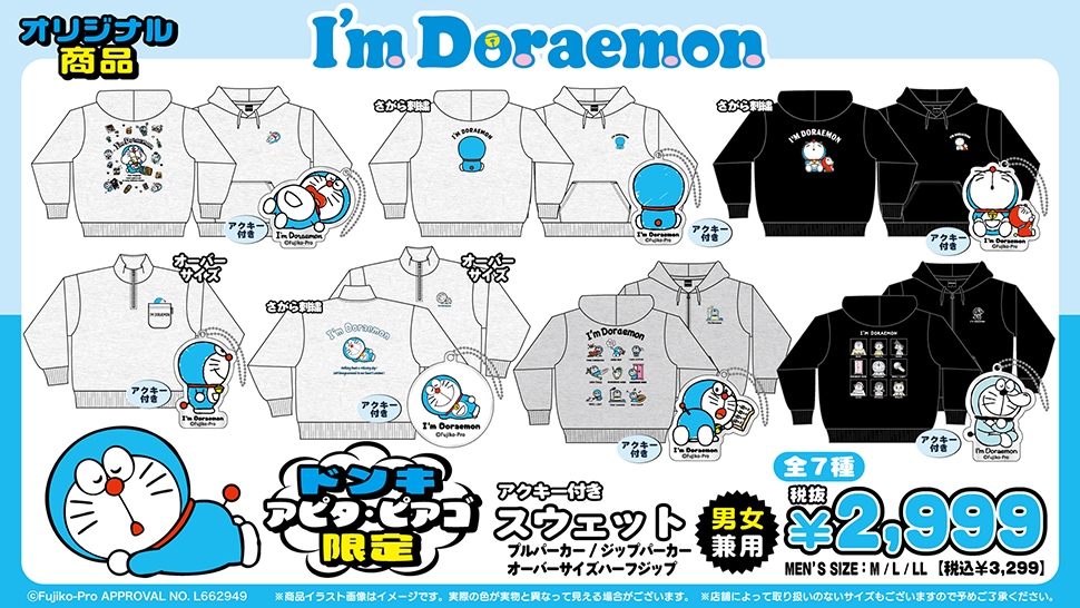 I’m Doraemon