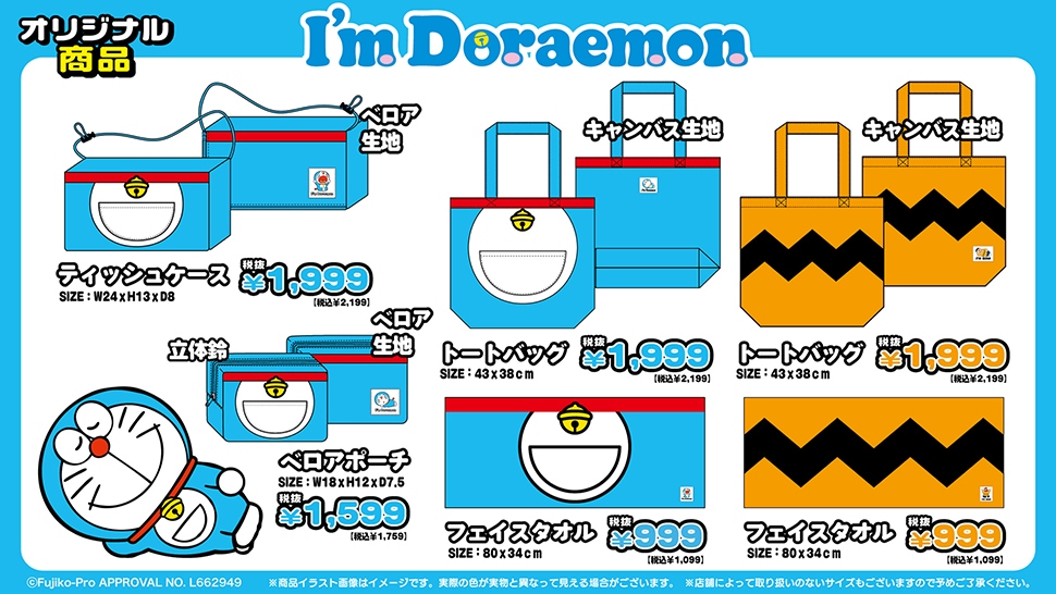 I’m Doraemon