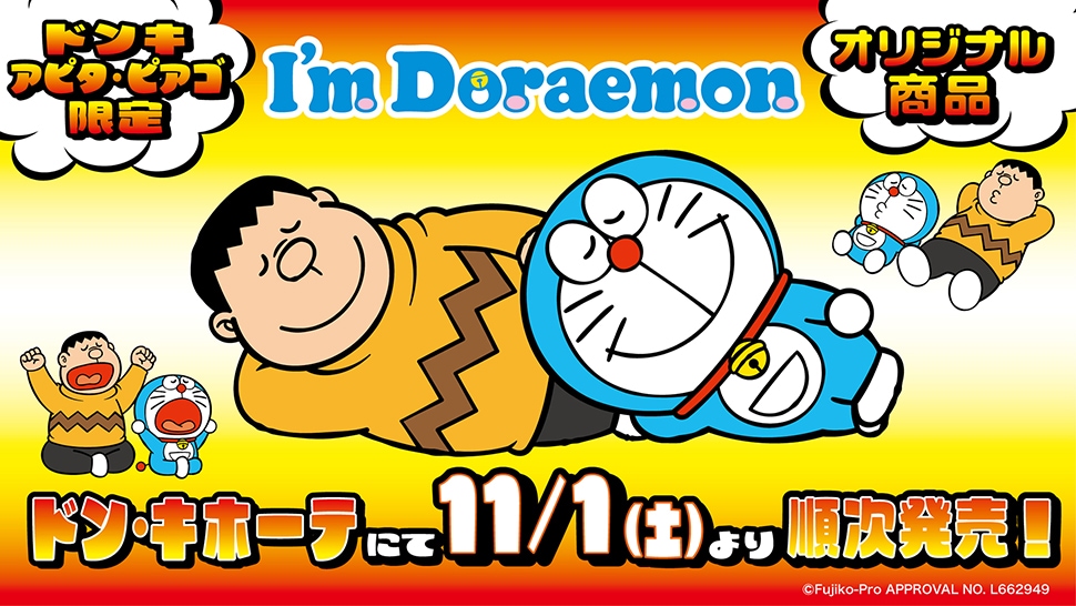 Doraemon
