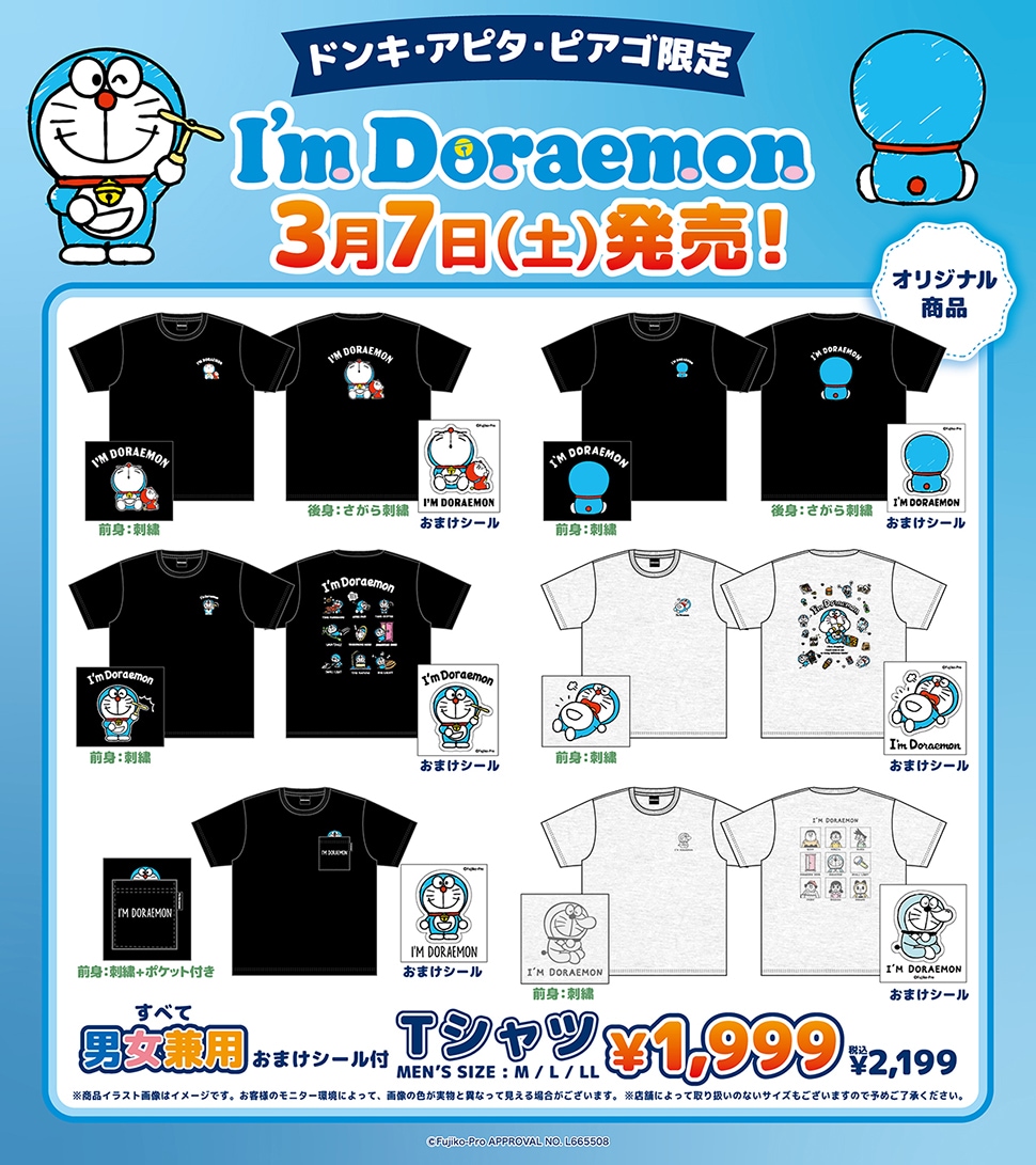 「I’m Doraemon」