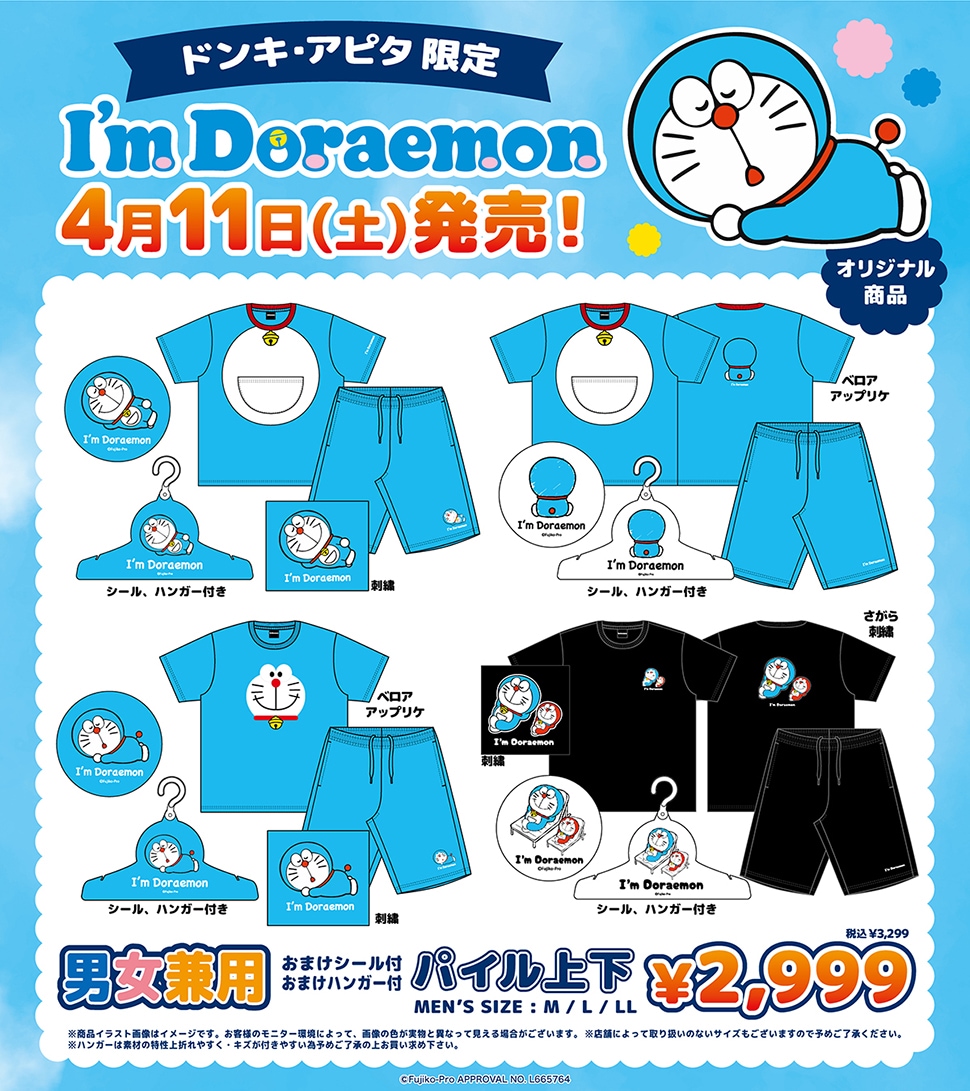 「I’m Doraemon」