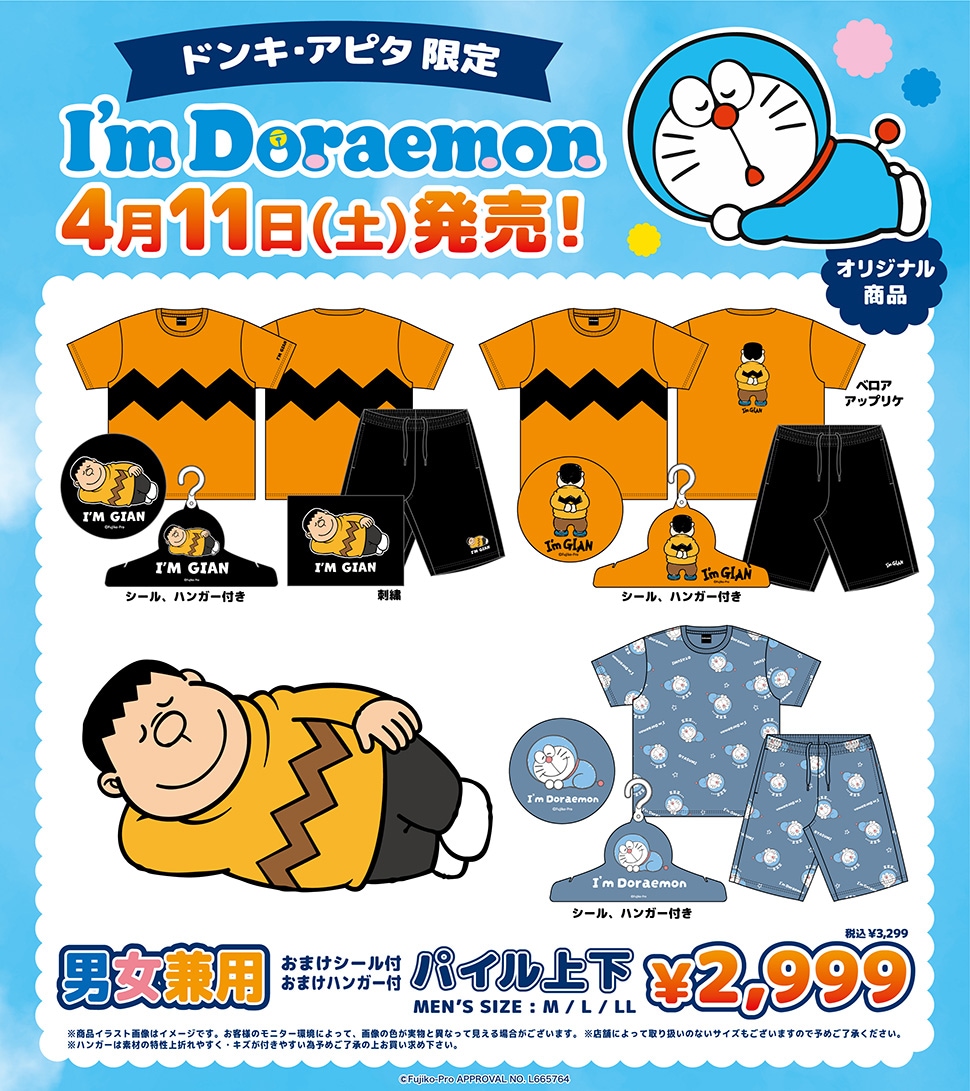 「I’m Doraemon」