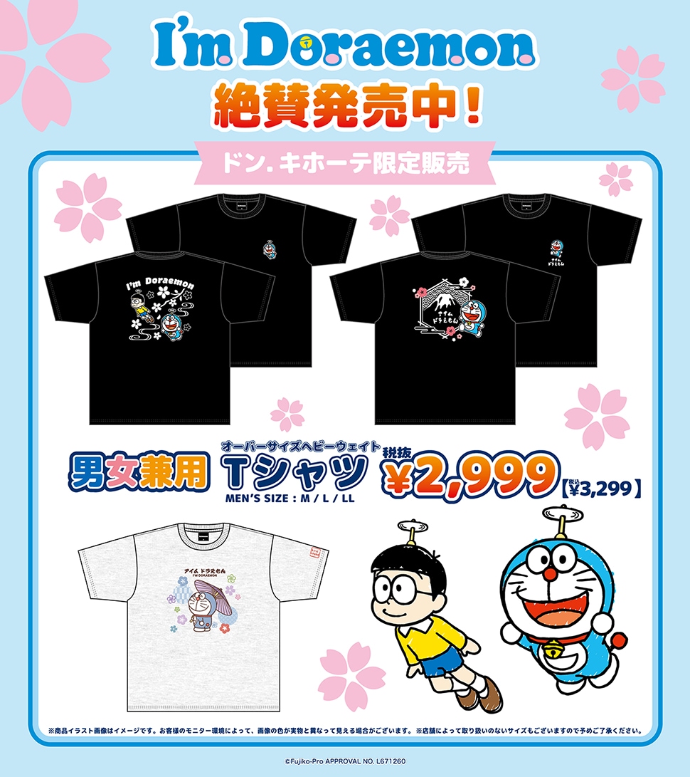 「I’m Doraemon」